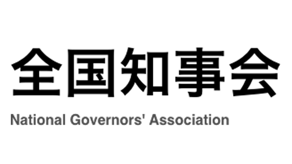 〇全国知事会議.jpg