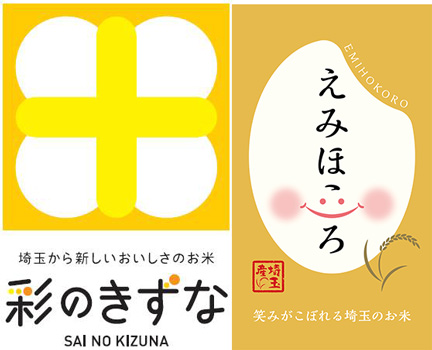 彩のきずな ロゴとえみほころ ロゴ