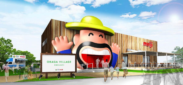 明治グループ「ORAGA VILLAGE～未来のふるさと～」のイメージ