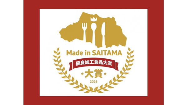 埼玉県産農産物を活用「Made-in-SAITAMA-優良加工食品大賞2026」募集.jpg