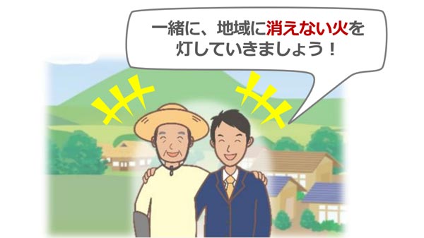 求む！農村再生をサポートする「農村プロデューサー」　農水省が養成講座の受講者募集へ