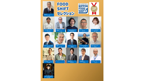 持続的な食料システム普及に貢献する産品を表彰「FOOD-SHIFT-セレクション」募集開始　農水省.jpg