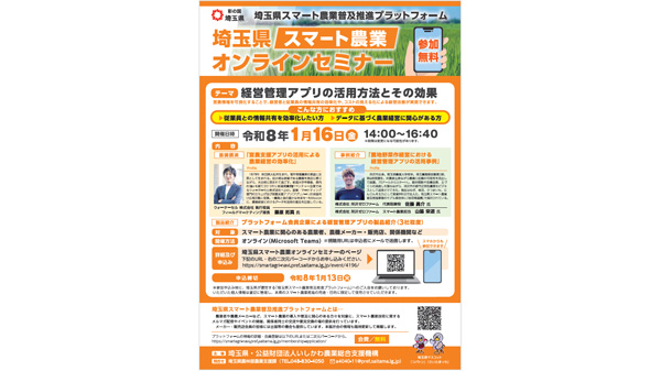 最高金賞のシルクスイート（菅澤芋農園／千葉県成田市）