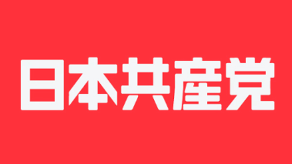日本共産党.jpg