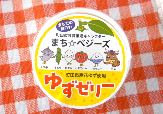 町田市食育推進キャラクター「まち☆ベジーズ」を採用したパッケージ