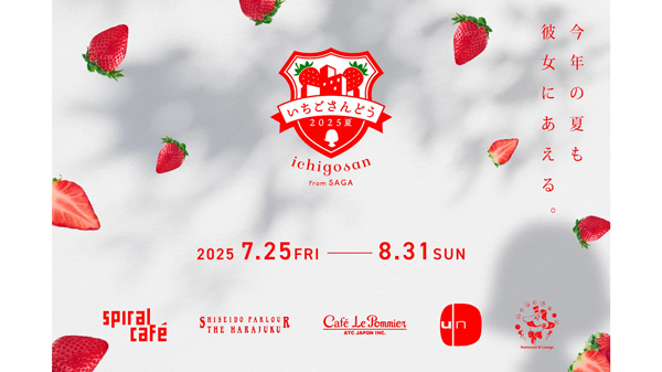 夏限定のひんやり「いちごさん」スイーツを堪能「いちごさんどう2025夏 」開催　佐賀県