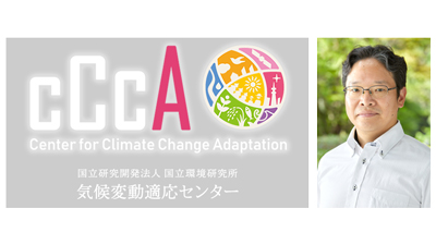 今世紀末に4度上昇も　「気候危機」にどう向き合う　気候変動適応センター・上田健二副センター長に聞く