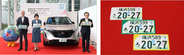 交付記念セレモニーの様子とナンバープレートのデザイン