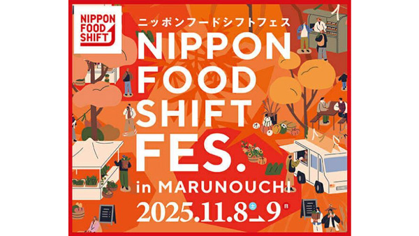 丸の内からニッポンフードシフト「NIPPON-FOOD-SHIFT-FES.jpg