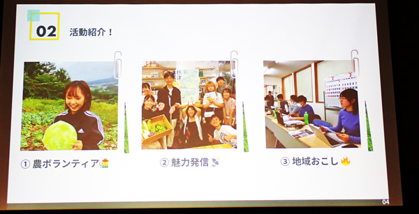 東大農業系学生団体・あぐりえんこ。の活動は３本柱（あぐりえんこ。代表・松本百永さん発表資料から）