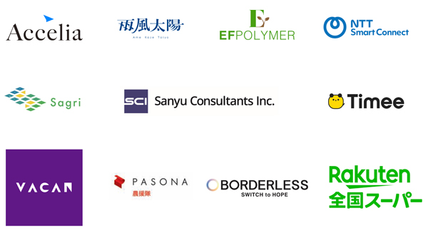 選定ソリューション企業