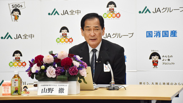 全中の山野会長