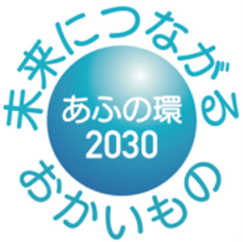 「サステナウィーク」15日から　持続可能な消費のヒントが見つかる2週間　農水省
