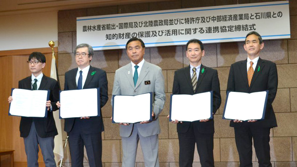 石川県と国がルビーロマン問題受けて連携協定.jpg