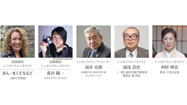 西欧化で失われた日本人の感性や自然観とは？　第2回シンポジウム開催　2027年国際園芸博覧会協会.jpg
