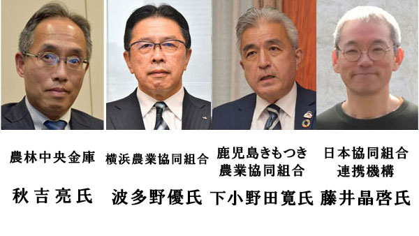 12月3日に「自己改革実践サイクルと早期警戒制度への対応」テーマに報告・討論　農協研究会が参加者募集