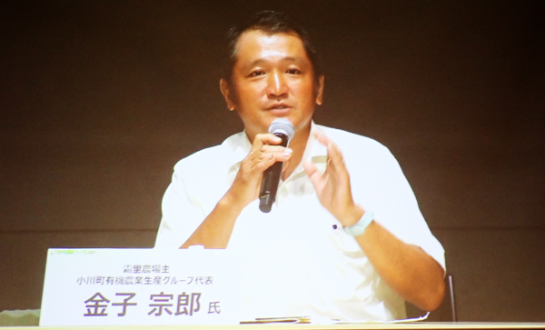 日本有機農業研究会結成からの地域の歩みを語った埼玉県小川町・霜里農場の金子宗郎さん