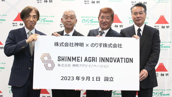 9月21日の記者会見で、左から神明の藤尾益雄社長、神明アグリイノベーションの市川治郎会長、互泰行社長（のりす社長）、のりす副社長の松永渡副社長