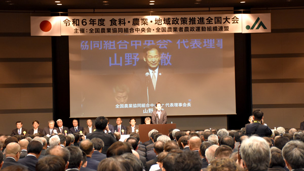 万全の予算確保　適正な価格の法制化求める　ＪＡグループの政策提案で全国大会