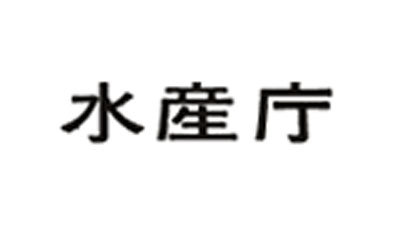 水産庁.jpg