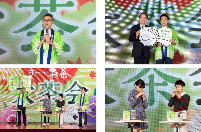 「日本茶の日 お～いお茶大茶会」のイベント