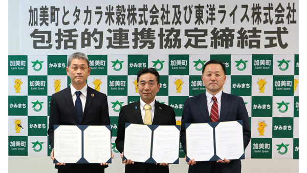 左から東洋ライスの阪本哲生副社長、加美町の石山敬貴町長、タカラ米穀の星広二社長