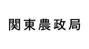 【基本法検証部会】農地有効活用と新規就農支援策に課題　関東意見交換会