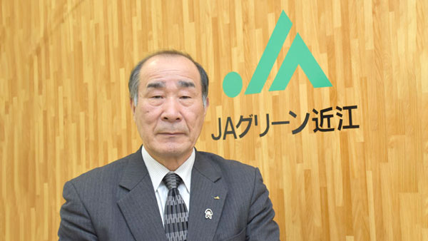 ＪＡグリーン近江　大林茂松 組合長