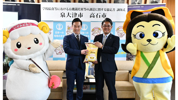 協定を締結した泉大津市の南出市長（左）と高石市の畑中市長