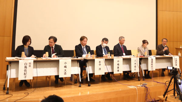 日本学術会議のシンポジウム
