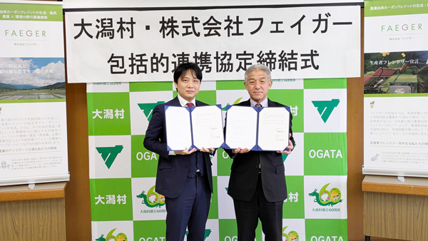 協定を締結したフェイガーの石崎貴紘代表取締役（左）と大潟村の髙橋浩人村長