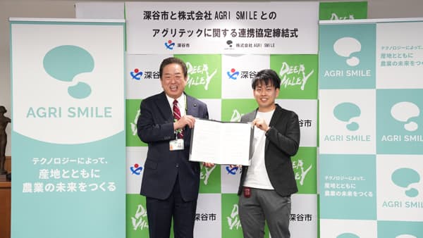 「アグリテックに関する連携協定」を締結した深谷市の小島進市長（左）とAGRI SMILEの中道貴也代表取締役