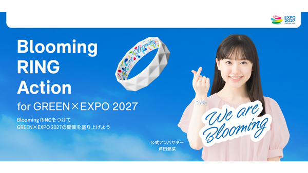 日産スタジアムやランドマークプラザで「Blooming-RING」配布　公式アンバサダー芦田愛菜さんの新ビジュアルも公開　国際園芸博覧会.jpg