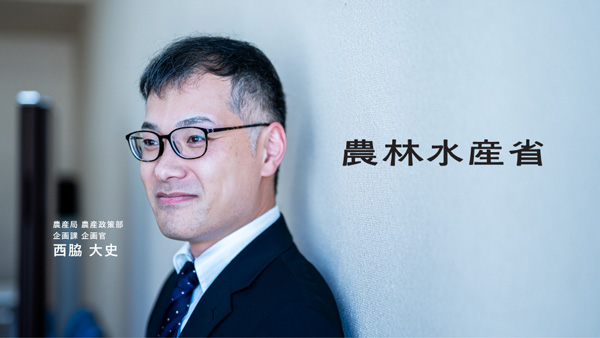 エンで「総合職」「検察官」を公募　農水省