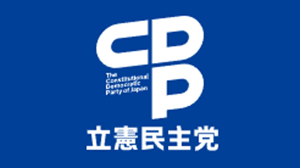 立憲民主党.jpg