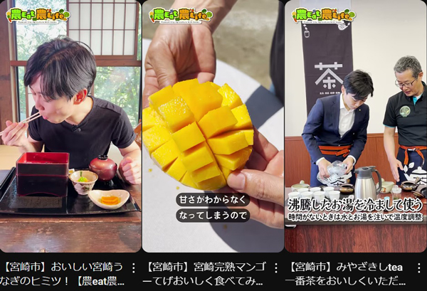 ショート動画でも宮崎市の旬の食材を紹介