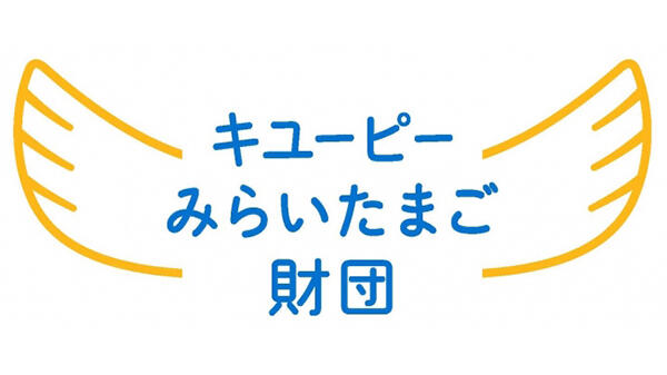 生活困窮の子どもに総額1000万円緊急助成ーキユーピーみらいたまご財団