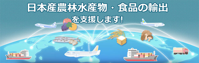 オンライン活用などで日本産食材の輸出活性化策打ち出すージェトロ