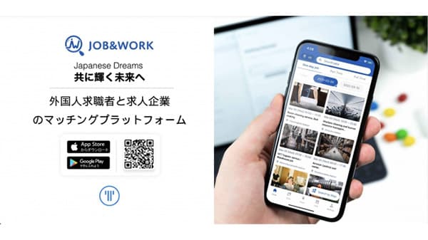 外国人求職者マッチングプラットフォームを提供開始ータブソリューション