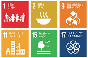 SDGsにも積極的に取り組む