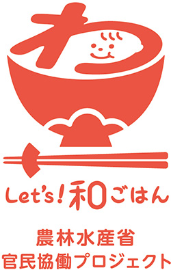 「Let's！和ごはんプロジェクト」