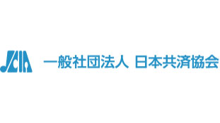 真の社会貢献でSDGsを推進　黒田氏が日本共済協会セミナーで講演