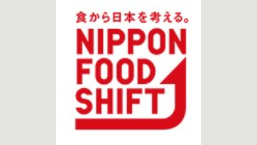 国民運動「ニッポンフードシフト」スタート－農水省