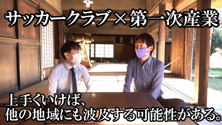 農水官僚とJリーガーがPK対決「水戸ホーリーホック」とコラボ動画公開　農水省