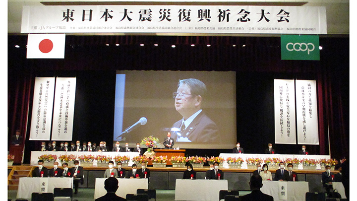 東日本大震災復興祈念大会