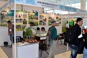 台湾国際農業週のブース