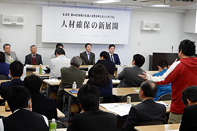 多様な担い手視野に　生消研がシンポ