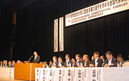 【ＴＰＰ】現場の不満は沸点－1500名集会で決議遵守要求