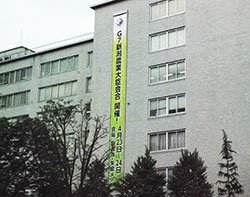 明日からＧ7新潟農相会合