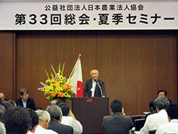 農業の成長産業化に向けた提言を農水大臣に 日本農業法人協会総会